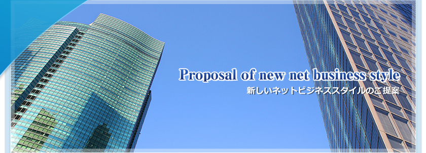 【株式会社エムシー】TOPイメージ画像